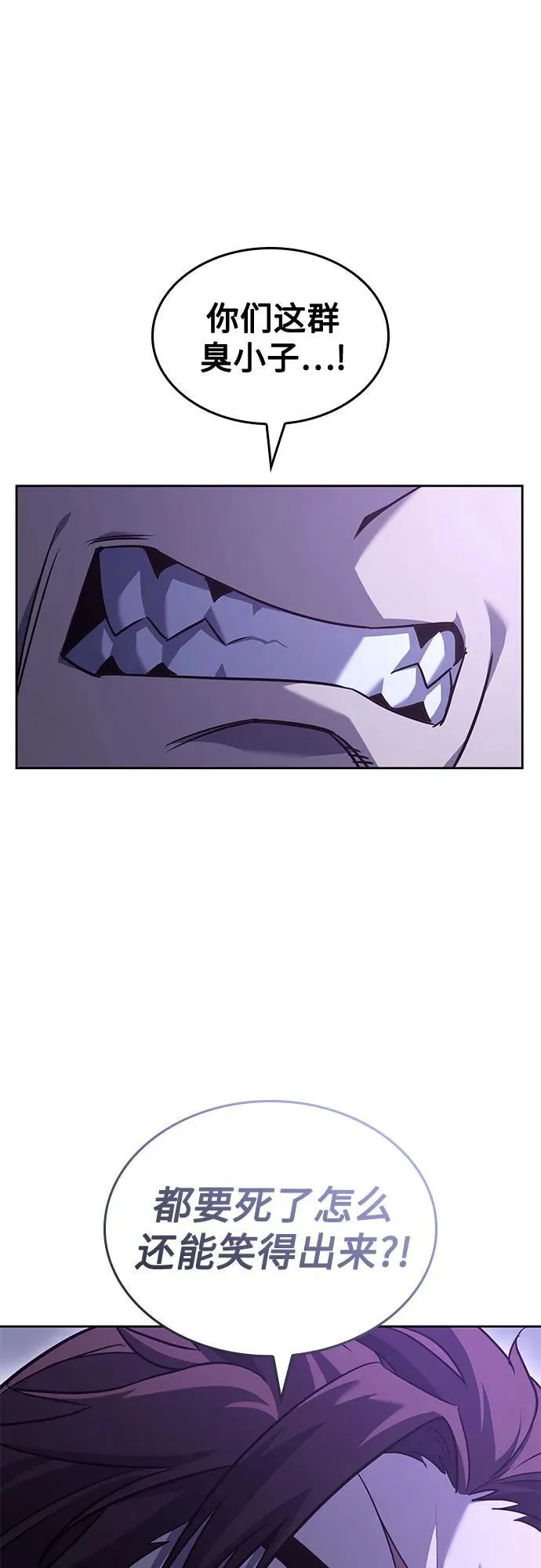 [第140话] 邪道联（4） 第118页