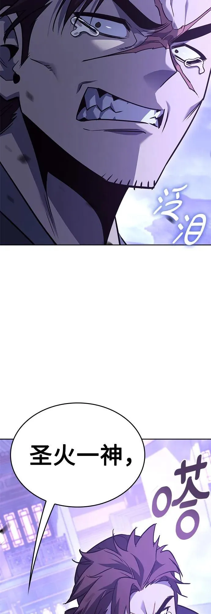 [第140话] 邪道联（4） 第119页