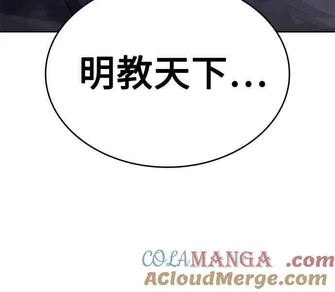 [第140话] 邪道联（4） 第121页