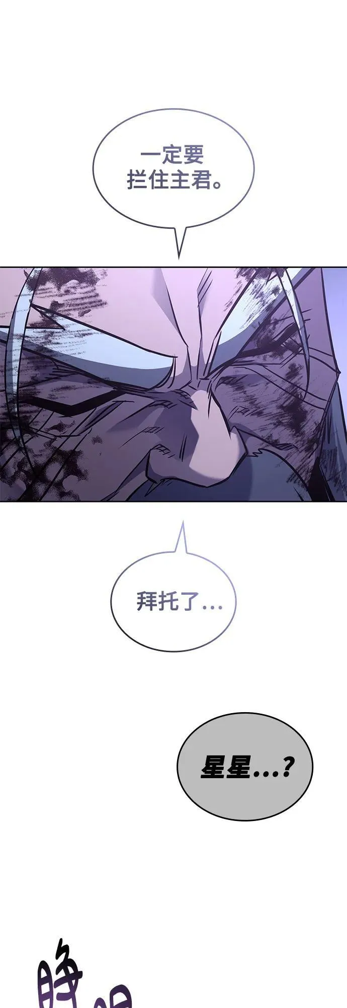 [第140话] 邪道联（4） 第122页