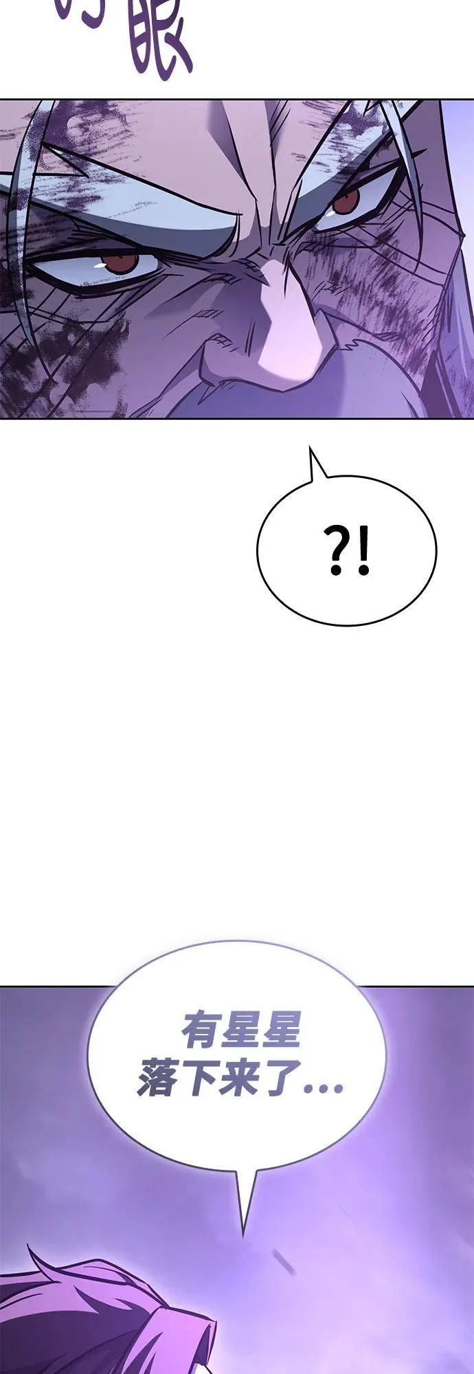 [第140话] 邪道联（4） 第123页