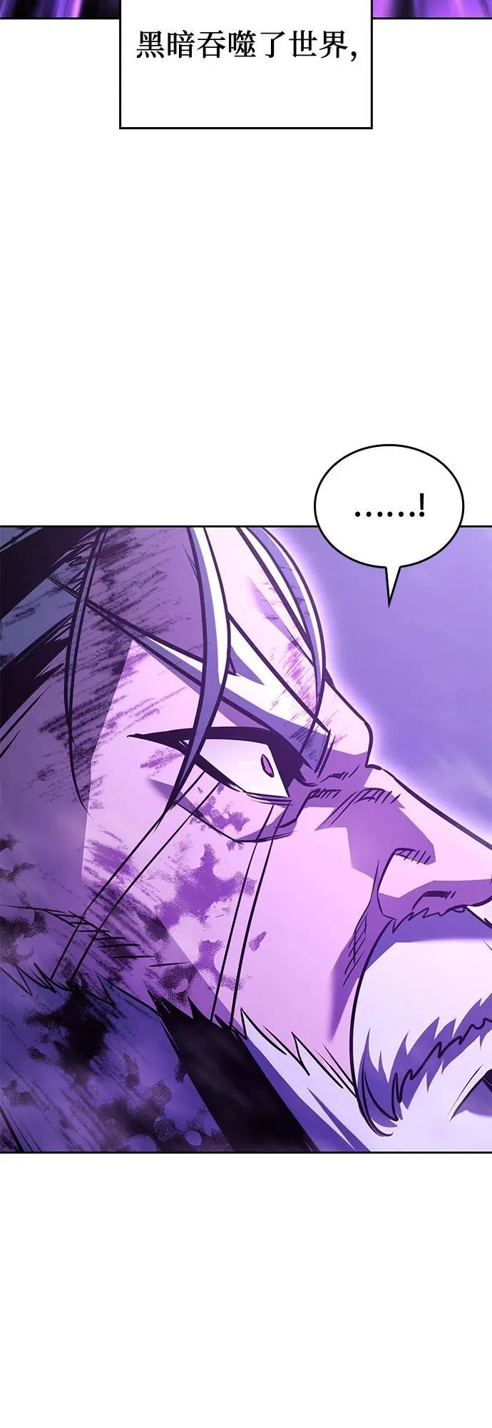 [第140话] 邪道联（4） 第128页