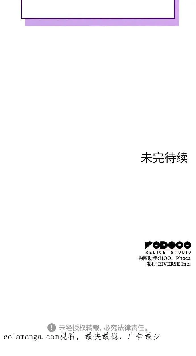 [第140话] 邪道联（4） 第136页