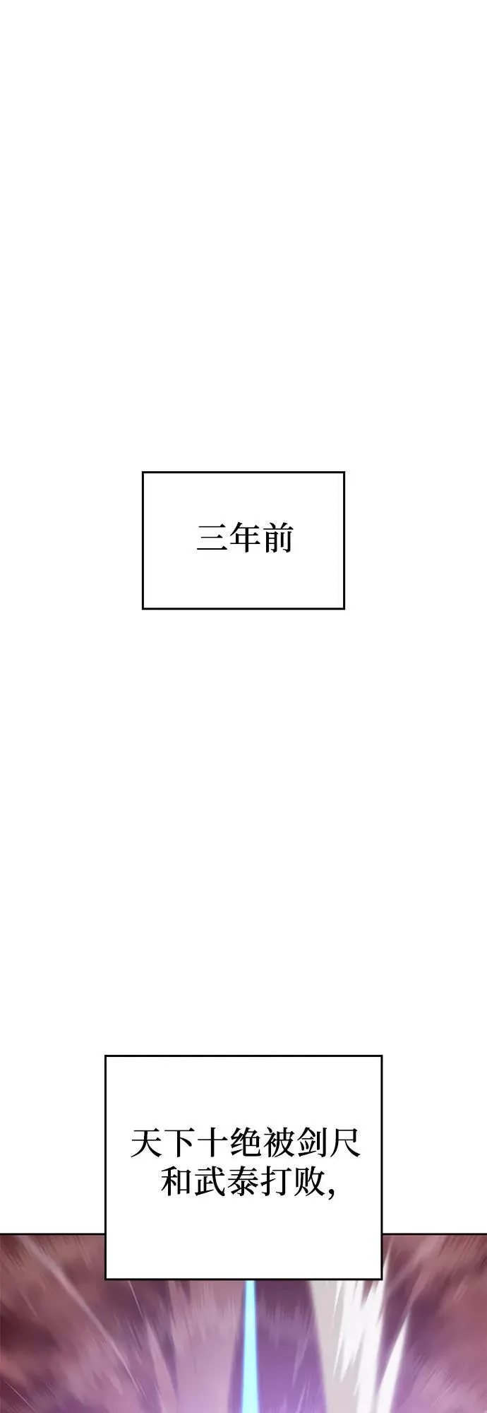 [第141话] 邪道联（5） 第2页