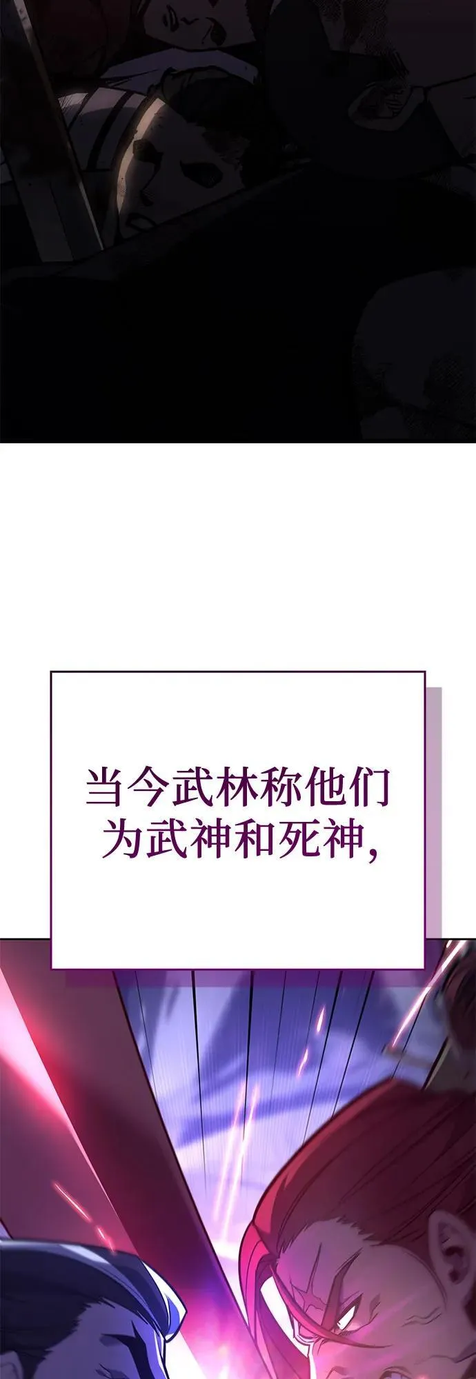 [第141话] 邪道联（5） 第4页