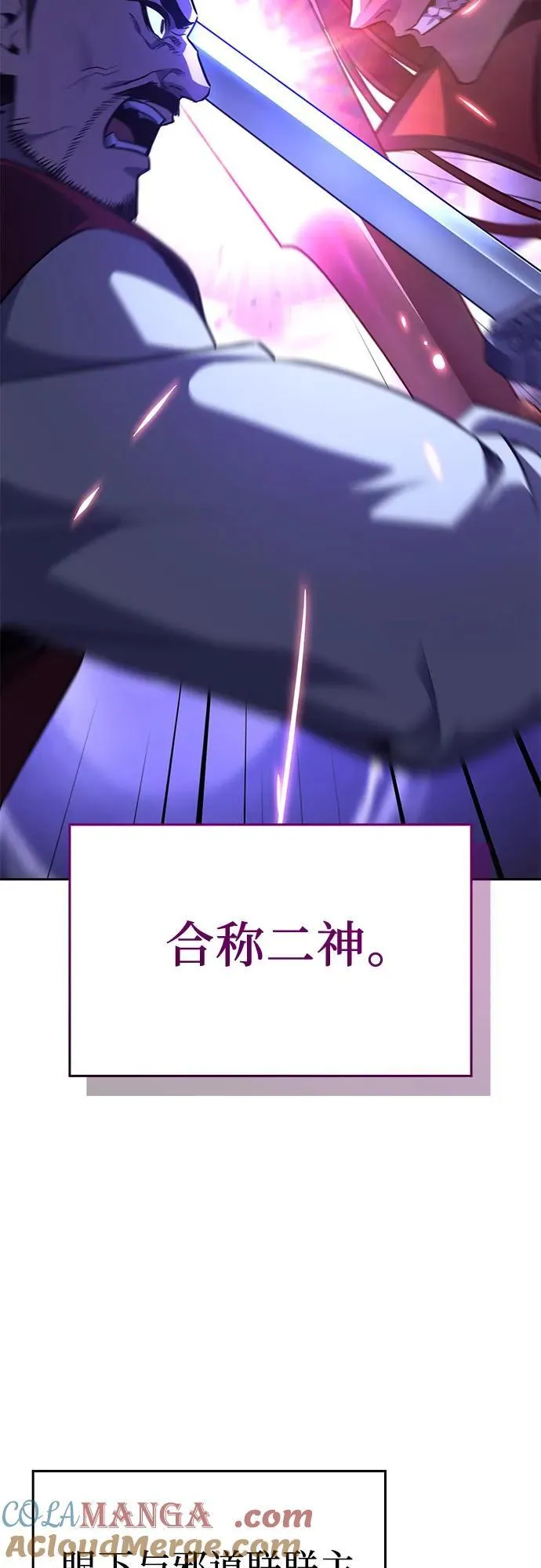 [第141话] 邪道联（5） 第5页