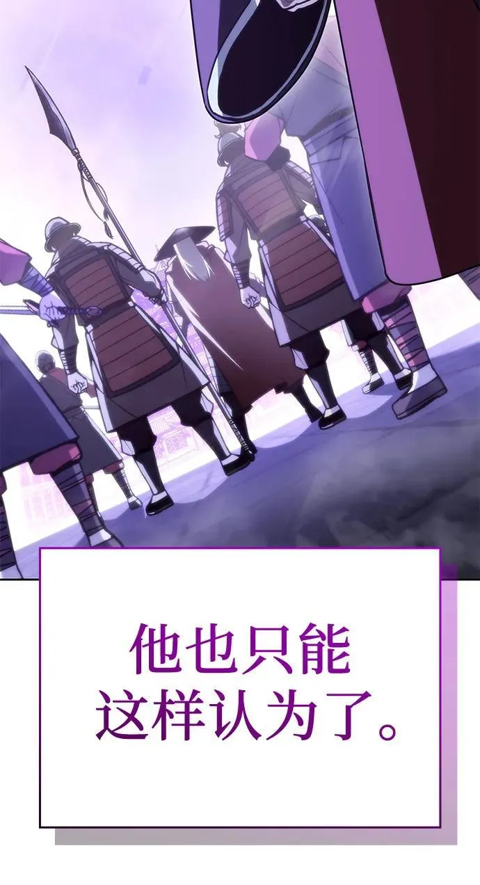 [第141话] 邪道联（5） 第7页