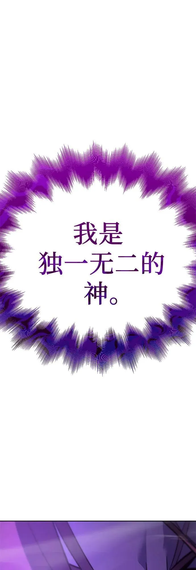 [第141话] 邪道联（5） 第8页