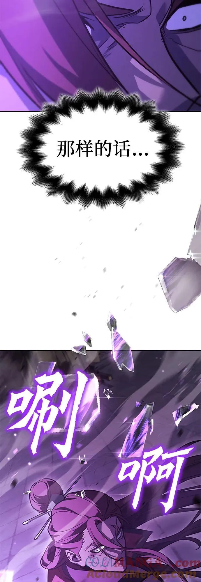 [第141话] 邪道联（5） 第9页