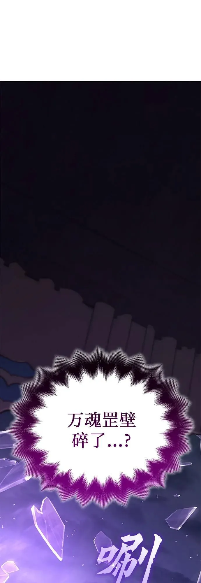 [第141话] 邪道联（5） 第11页