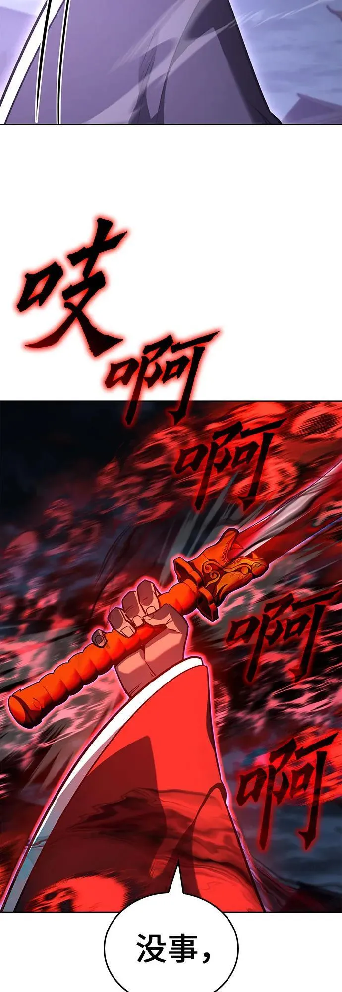 [第141话] 邪道联（5） 第15页