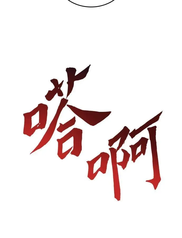 [第141话] 邪道联（5） 第16页