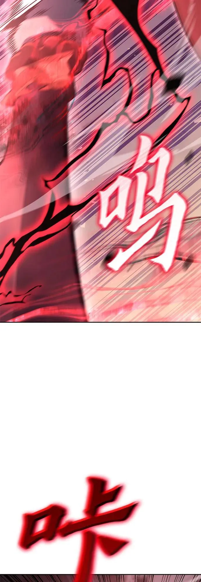 [第141话] 邪道联（5） 第18页