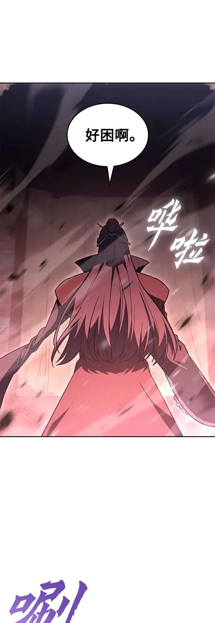[第141话] 邪道联（5） 第26页
