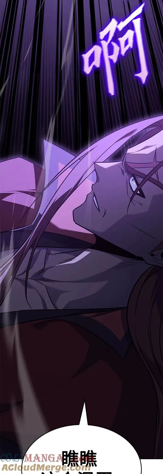 [第141话] 邪道联（5） 第29页