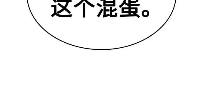 [第141话] 邪道联（5） 第30页