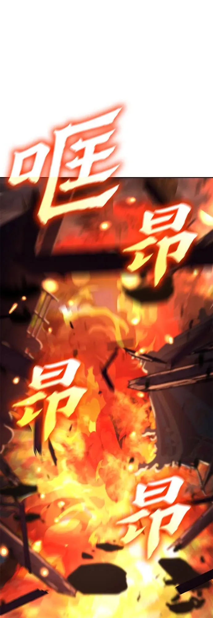 [第141话] 邪道联（5） 第31页