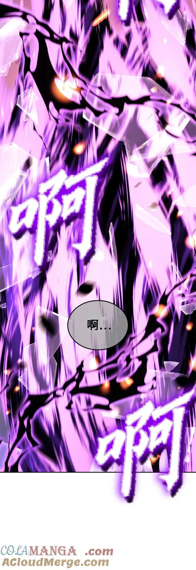 [第141话] 邪道联（5） 第33页