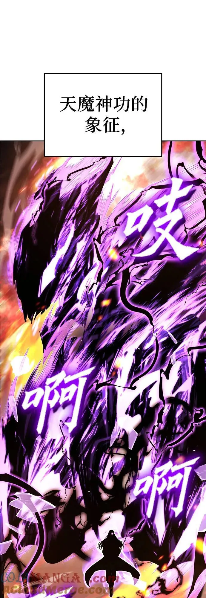[第141话] 邪道联（5） 第37页