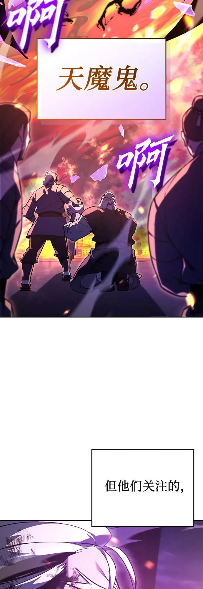 [第141话] 邪道联（5） 第38页