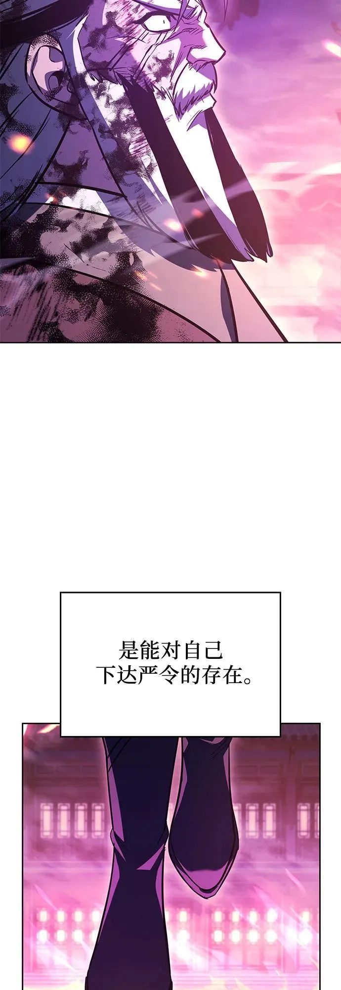 [第141话] 邪道联（5） 第39页