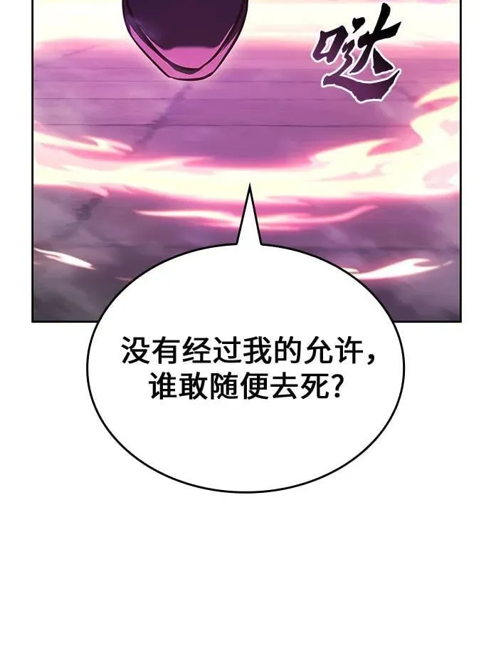 [第141话] 邪道联（5） 第40页