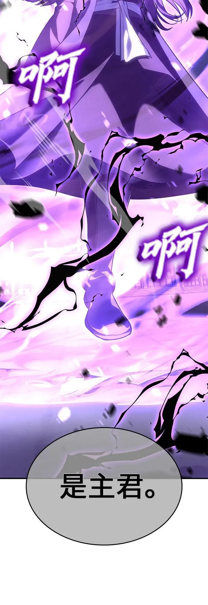 [第141话] 邪道联（5） 第42页