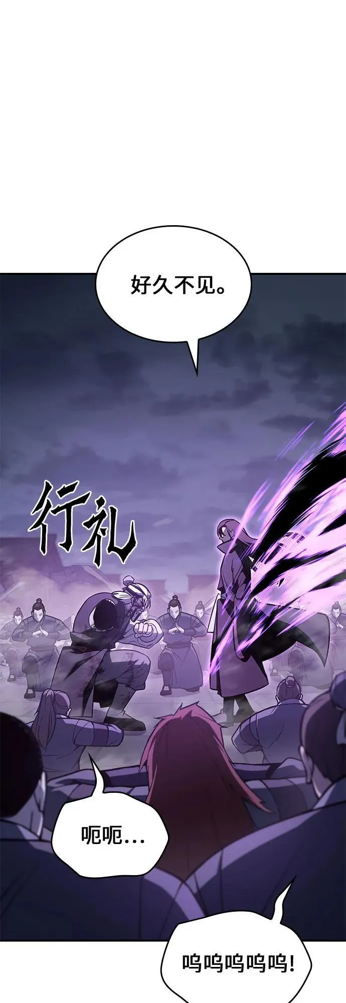 [第141话] 邪道联（5） 第44页