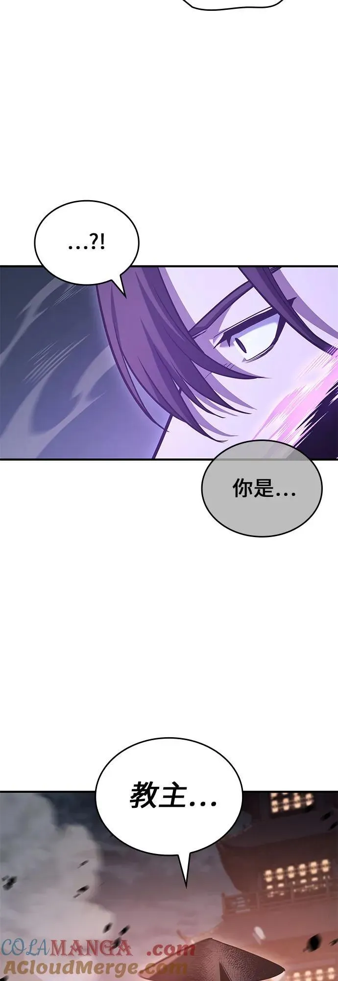 [第141话] 邪道联（5） 第45页