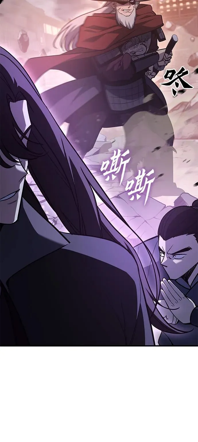 [第141话] 邪道联（5） 第46页