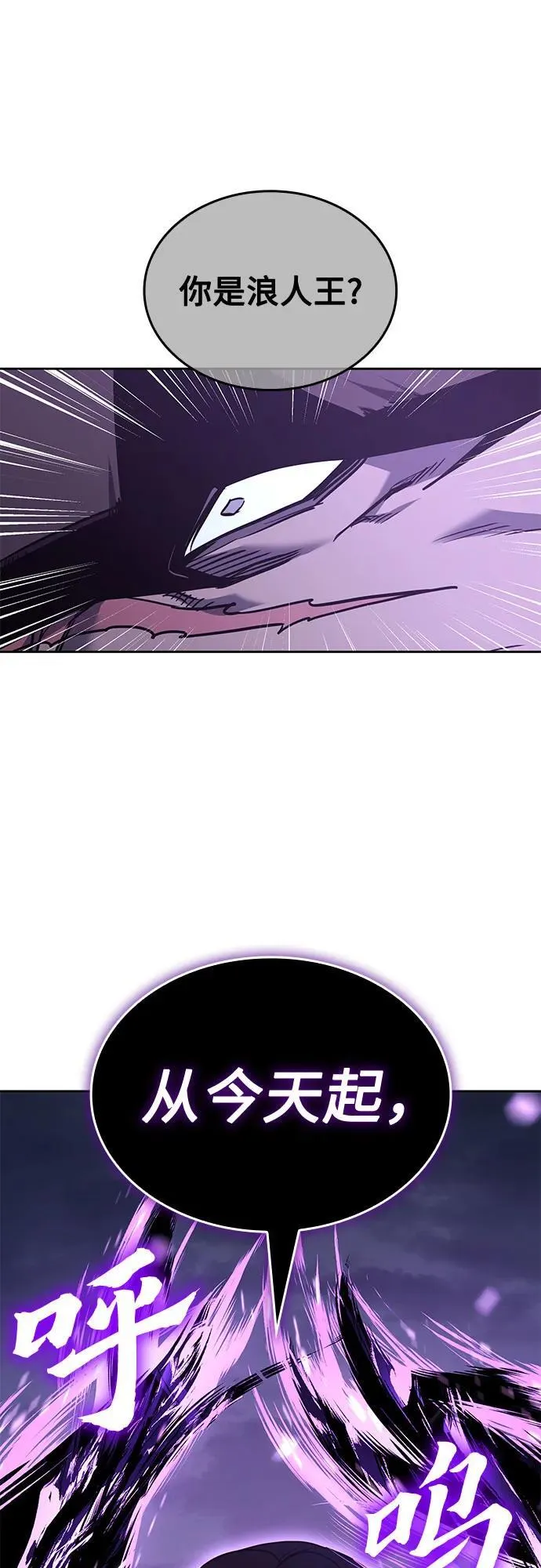 [第141话] 邪道联（5） 第47页