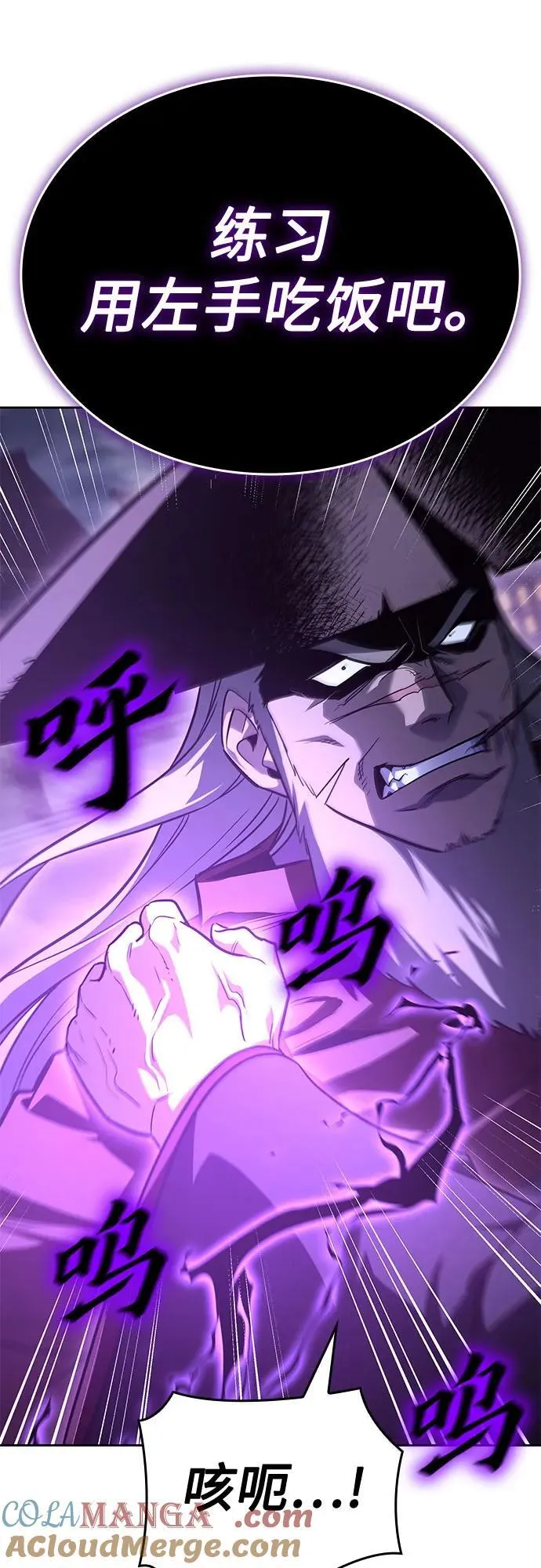 [第141话] 邪道联（5） 第49页
