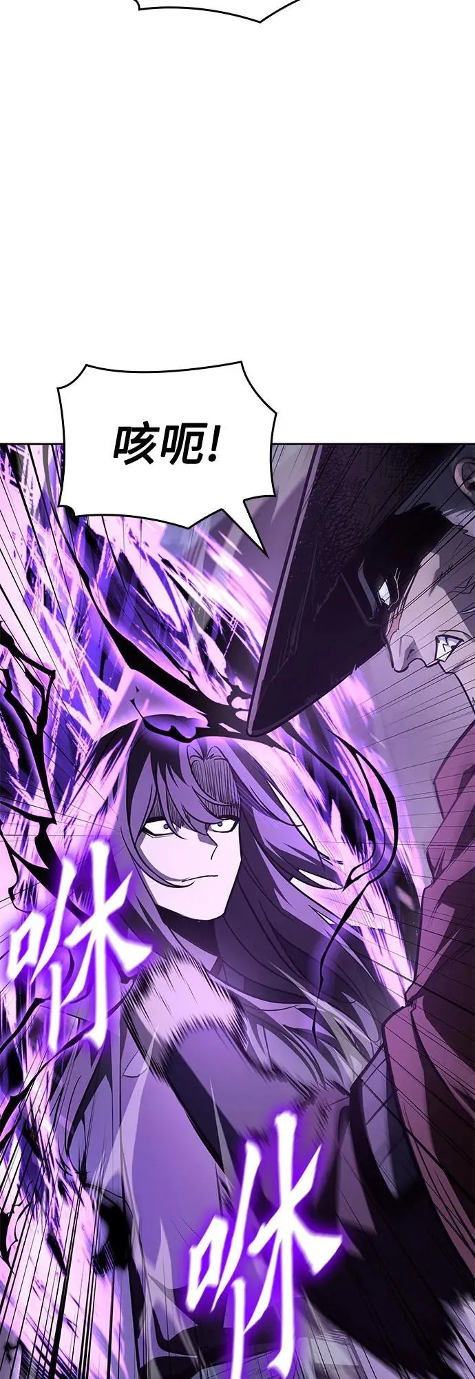 [第141话] 邪道联（5） 第50页