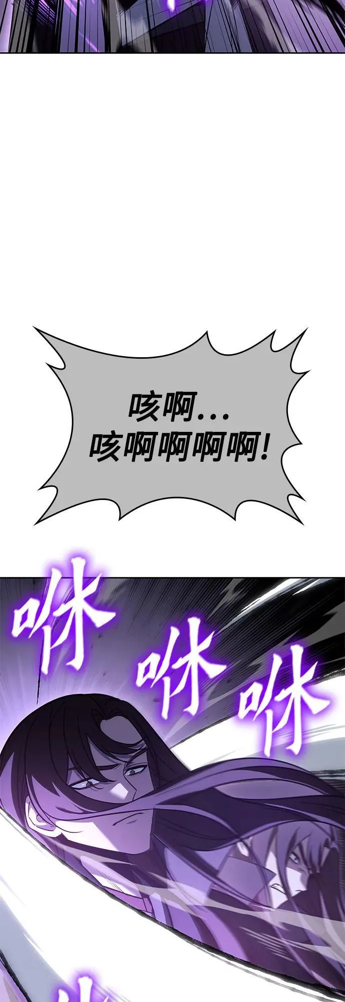 [第141话] 邪道联（5） 第51页