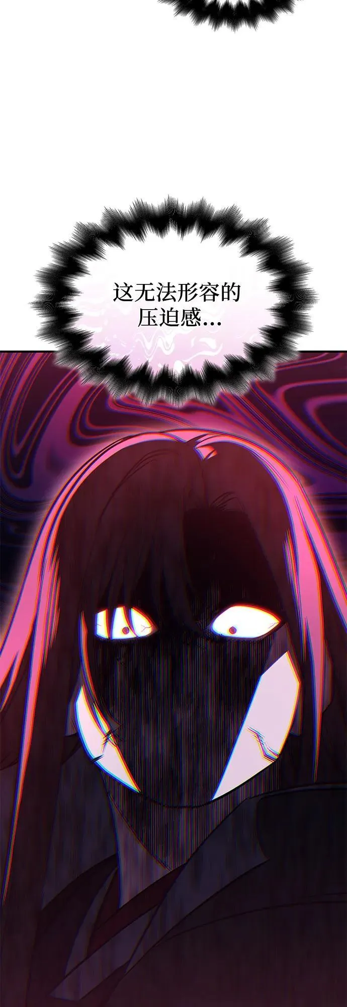 [第141话] 邪道联（5） 第54页
