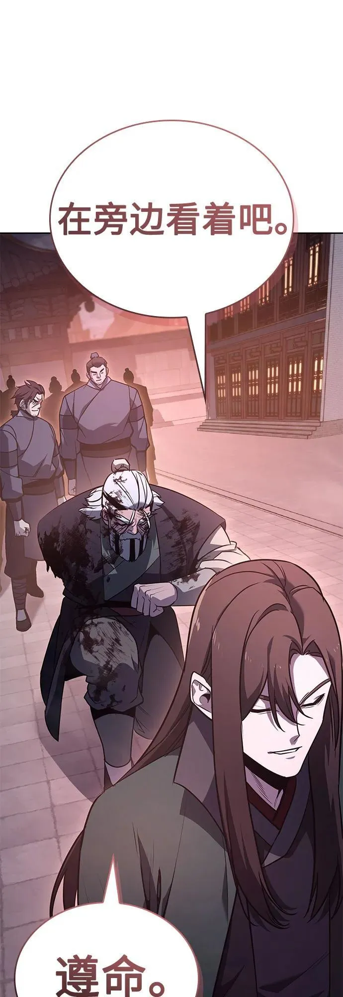 [第141话] 邪道联（5） 第63页