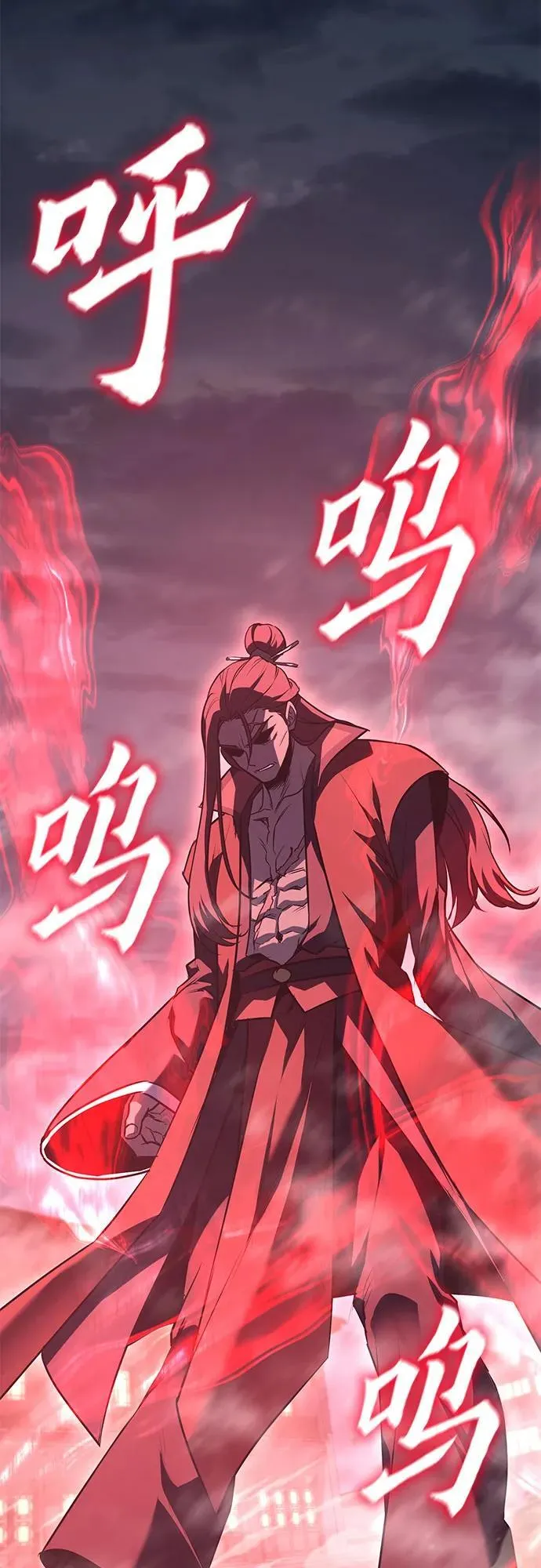 [第141话] 邪道联（5） 第67页
