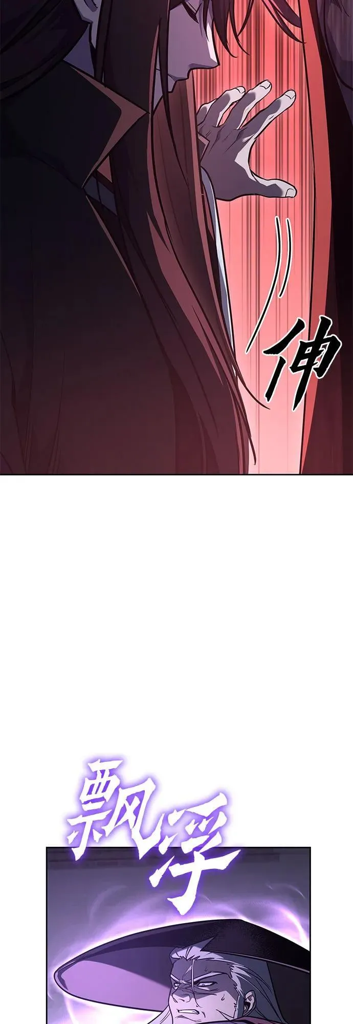 [第141话] 邪道联（5） 第71页