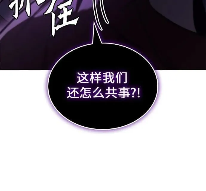 [第141话] 邪道联（5） 第74页