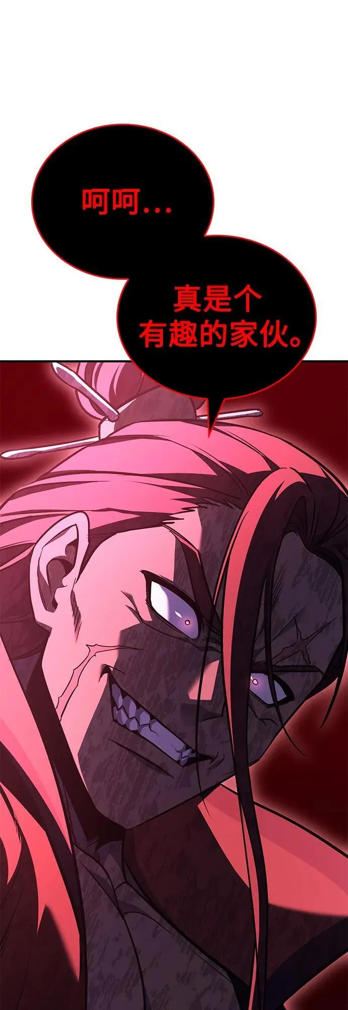 [第141话] 邪道联（5） 第75页