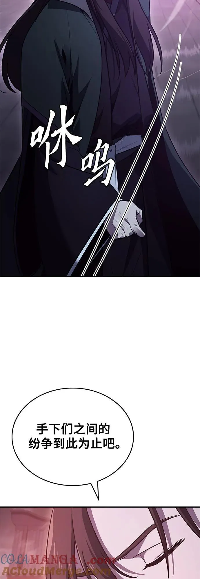 [第141话] 邪道联（5） 第77页