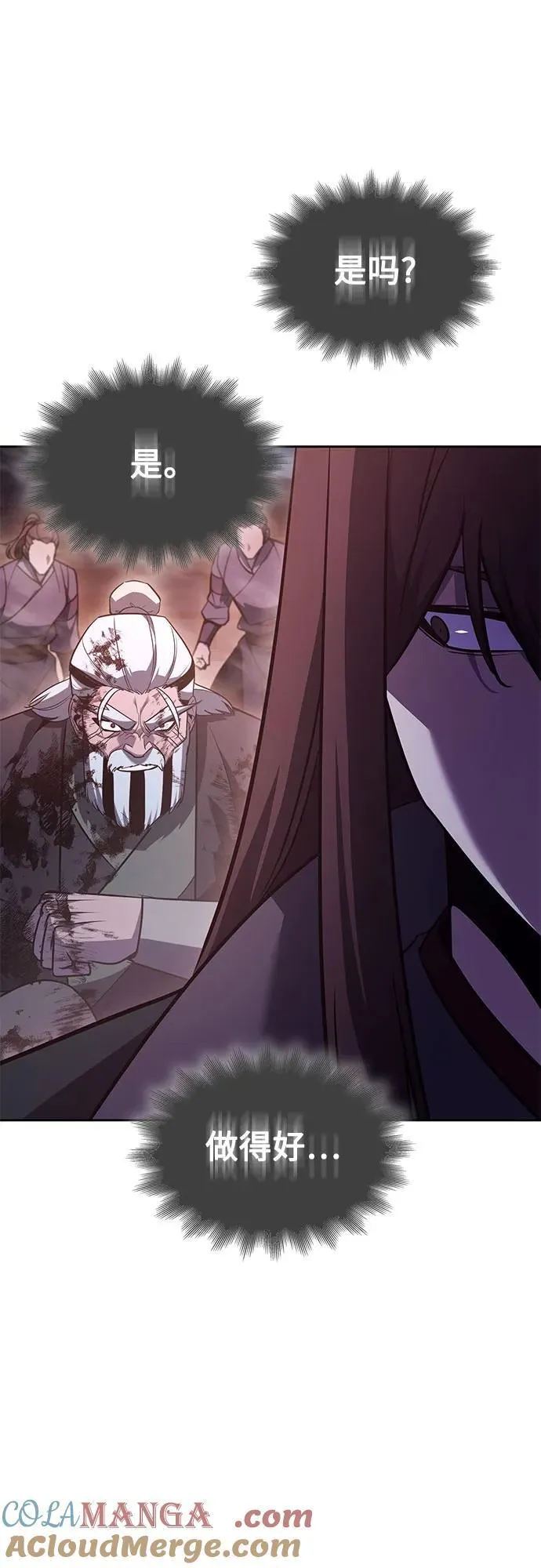 [第141话] 邪道联（5） 第81页