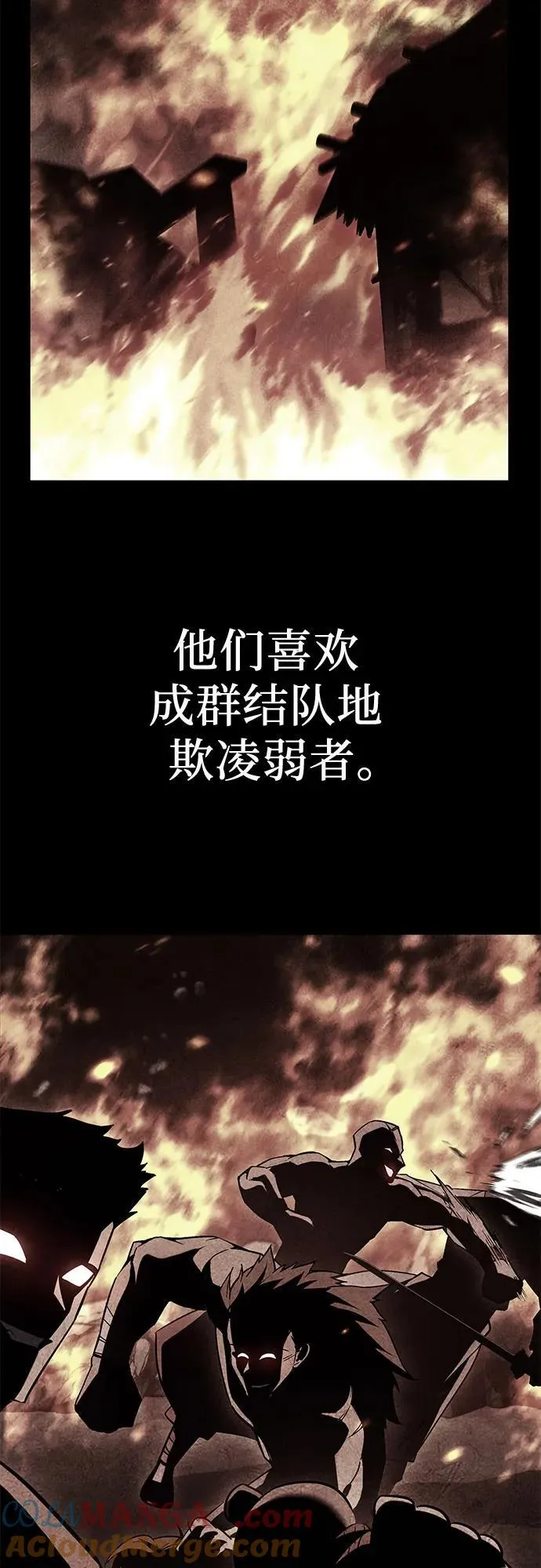 [第141话] 邪道联（5） 第85页