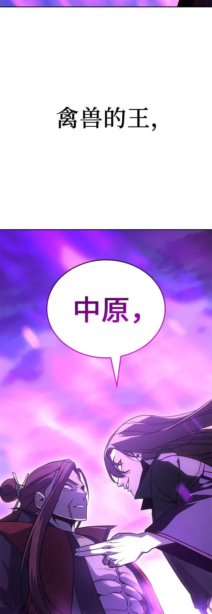 [第141话] 邪道联（5） 第94页