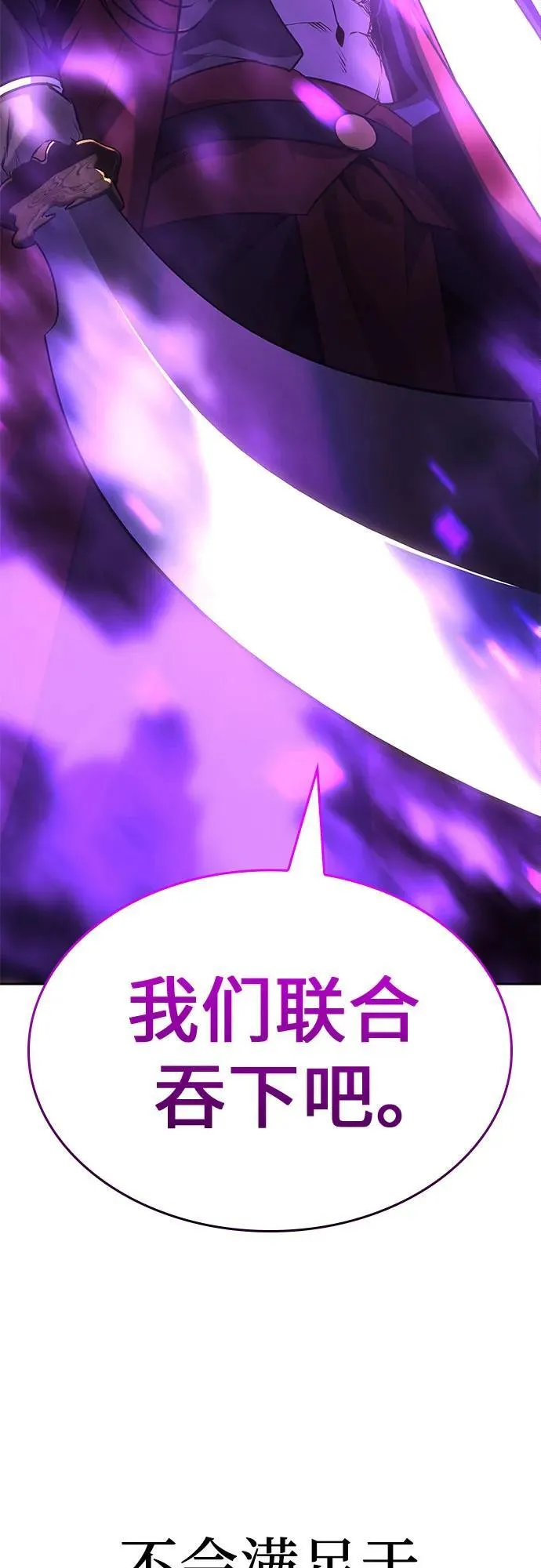 [第141话] 邪道联（5） 第95页