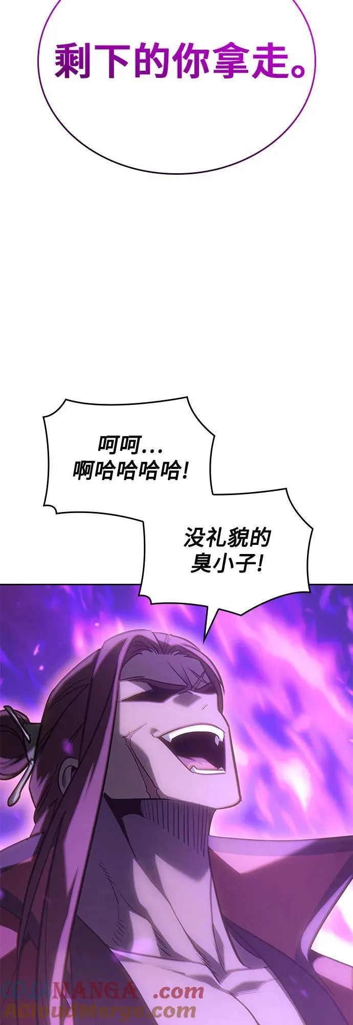 [第141话] 邪道联（5） 第97页