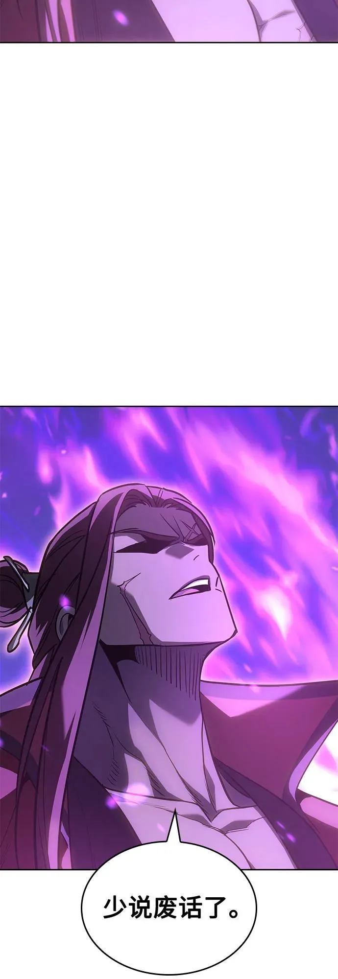 [第141话] 邪道联（5） 第98页