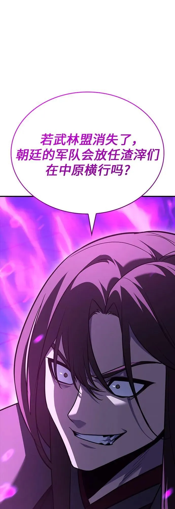 [第141话] 邪道联（5） 第102页