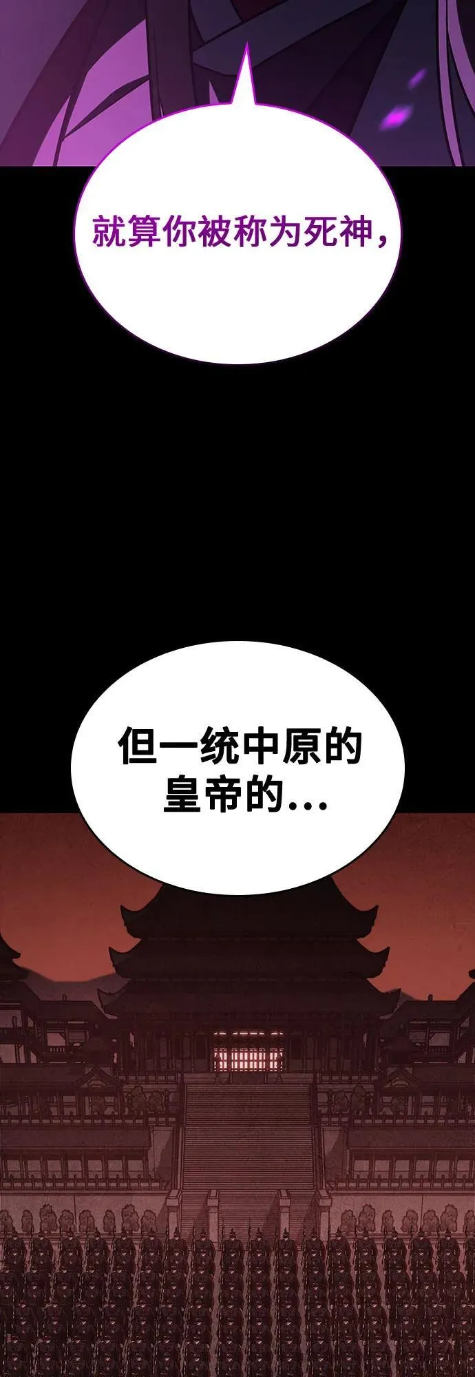 [第141话] 邪道联（5） 第103页