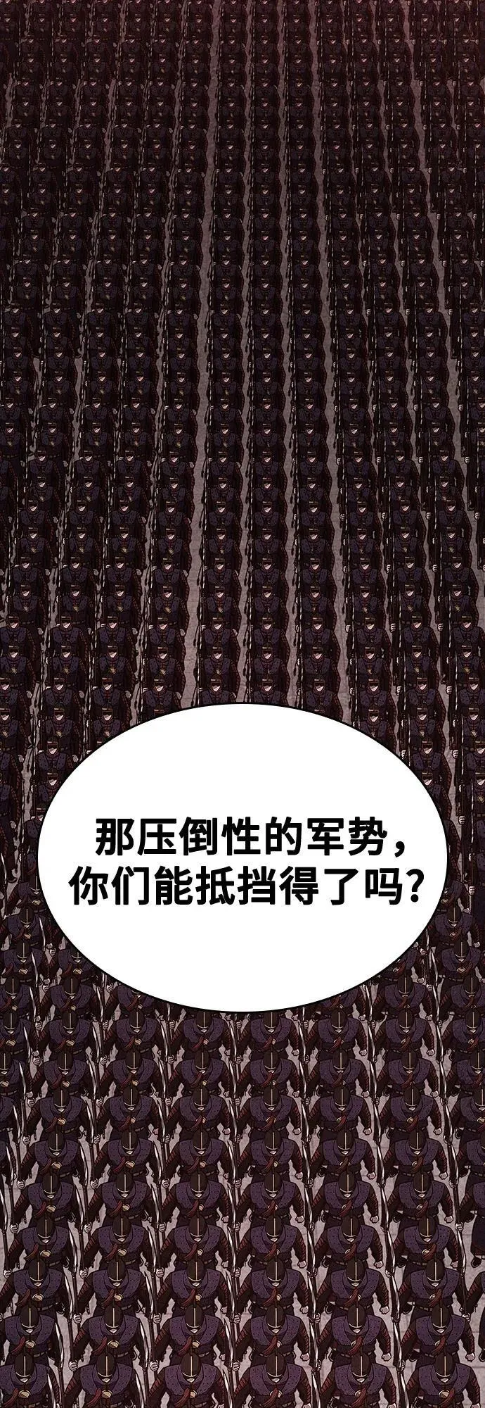 [第141话] 邪道联（5） 第104页